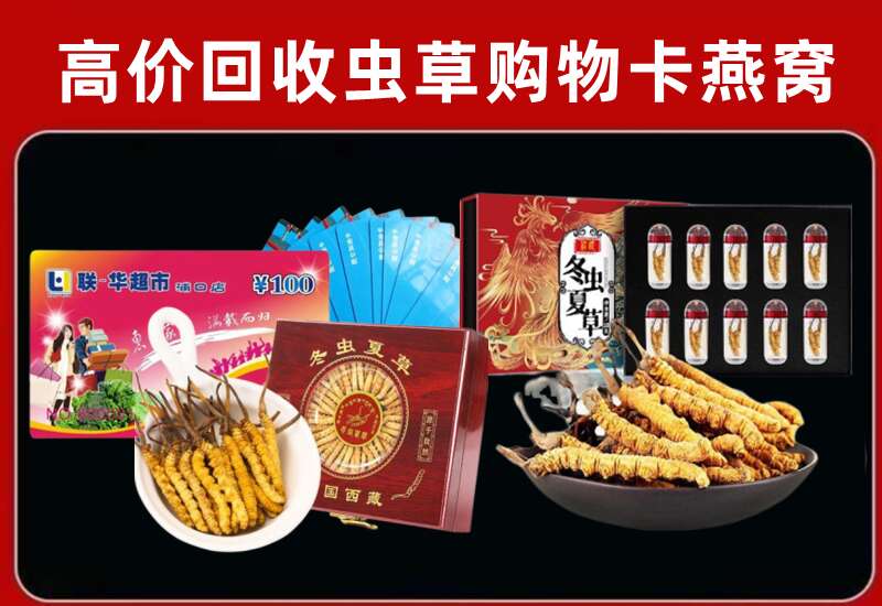 梧州市藤县区回收购物卡